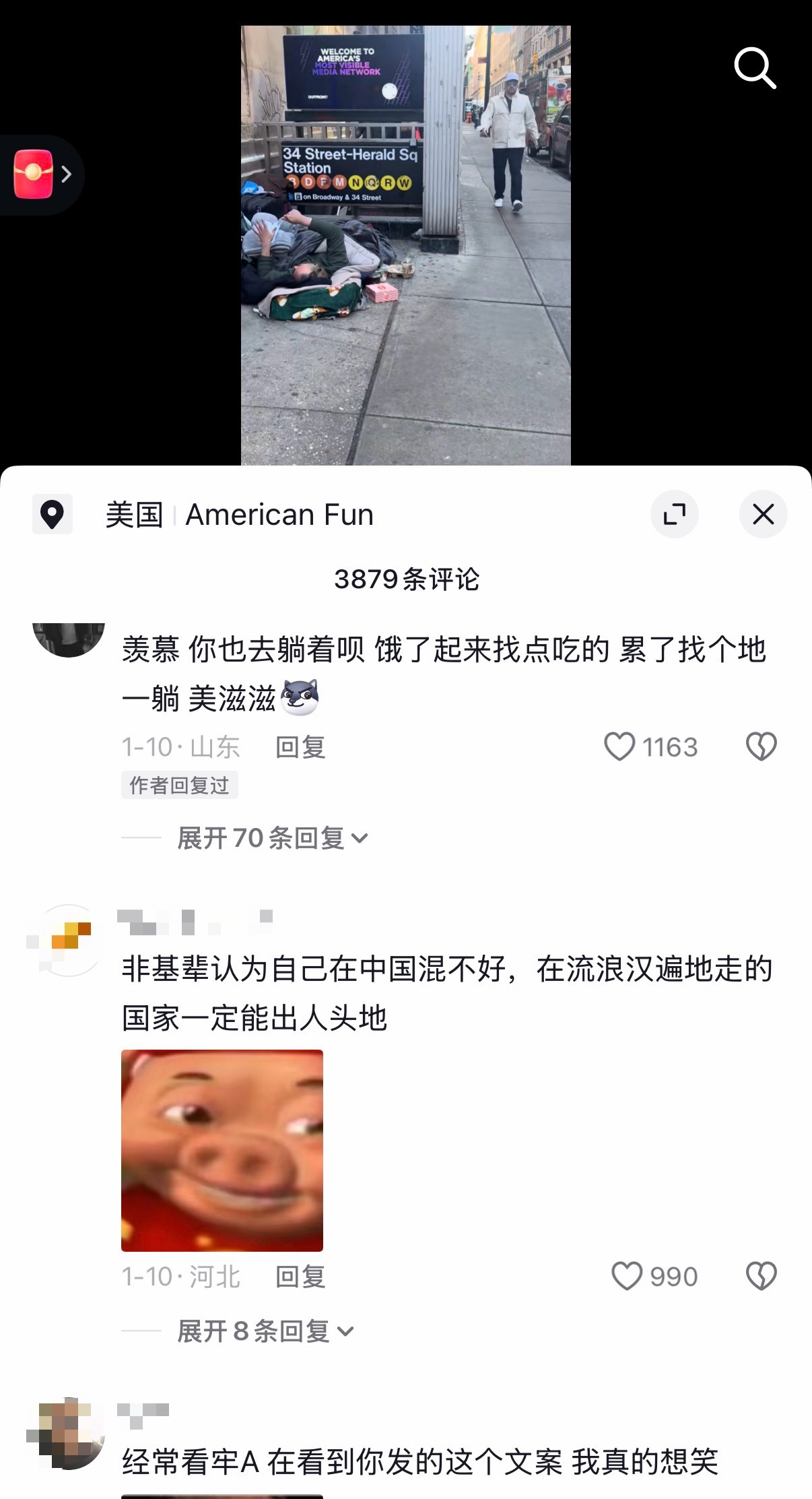 🔻“完辣，这样视频的评论区，在抖都控不了场辣”美国政府又停摆了海外新鲜事热点现