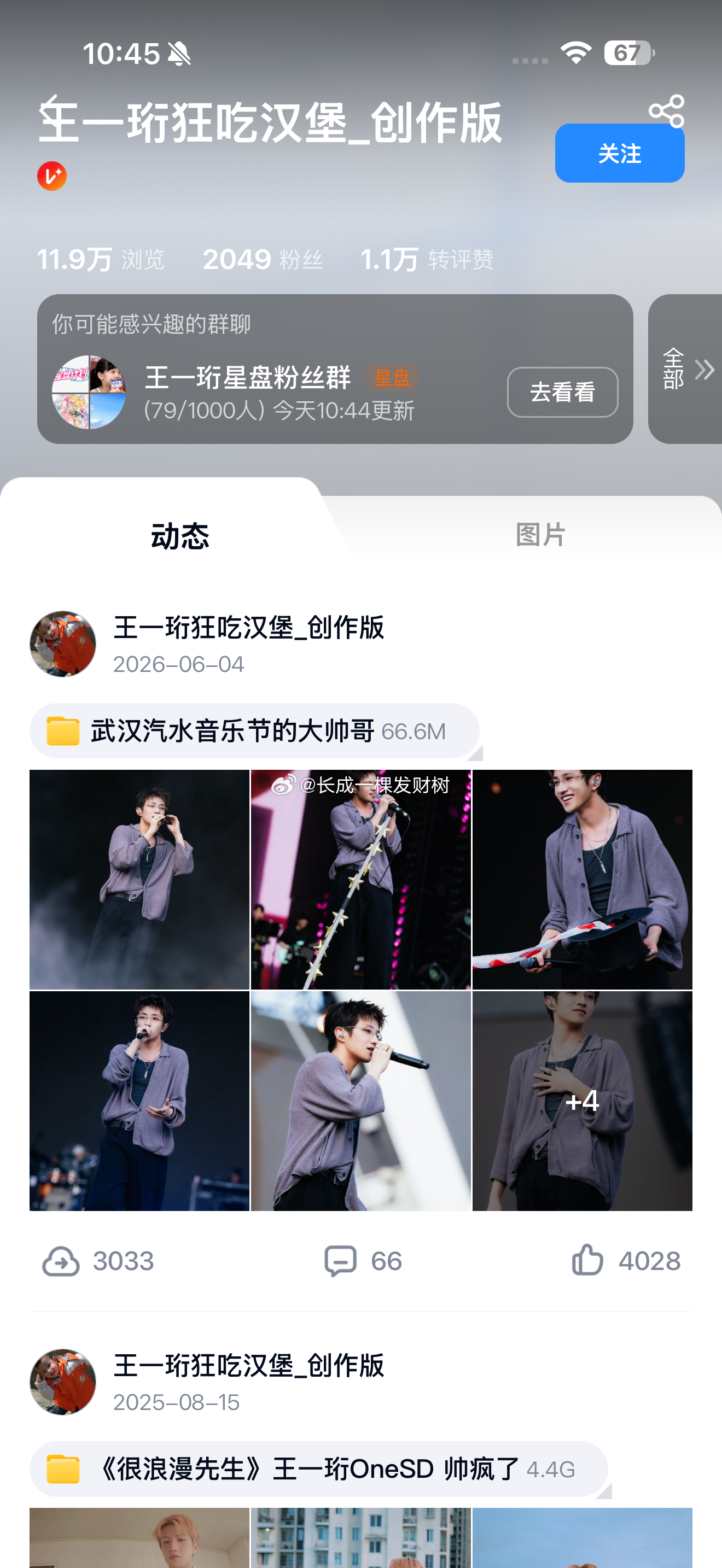 分享一个存储小常识，别再把影像资料单放U盘啦。百度网盘保存文件安全稳定，备考、传