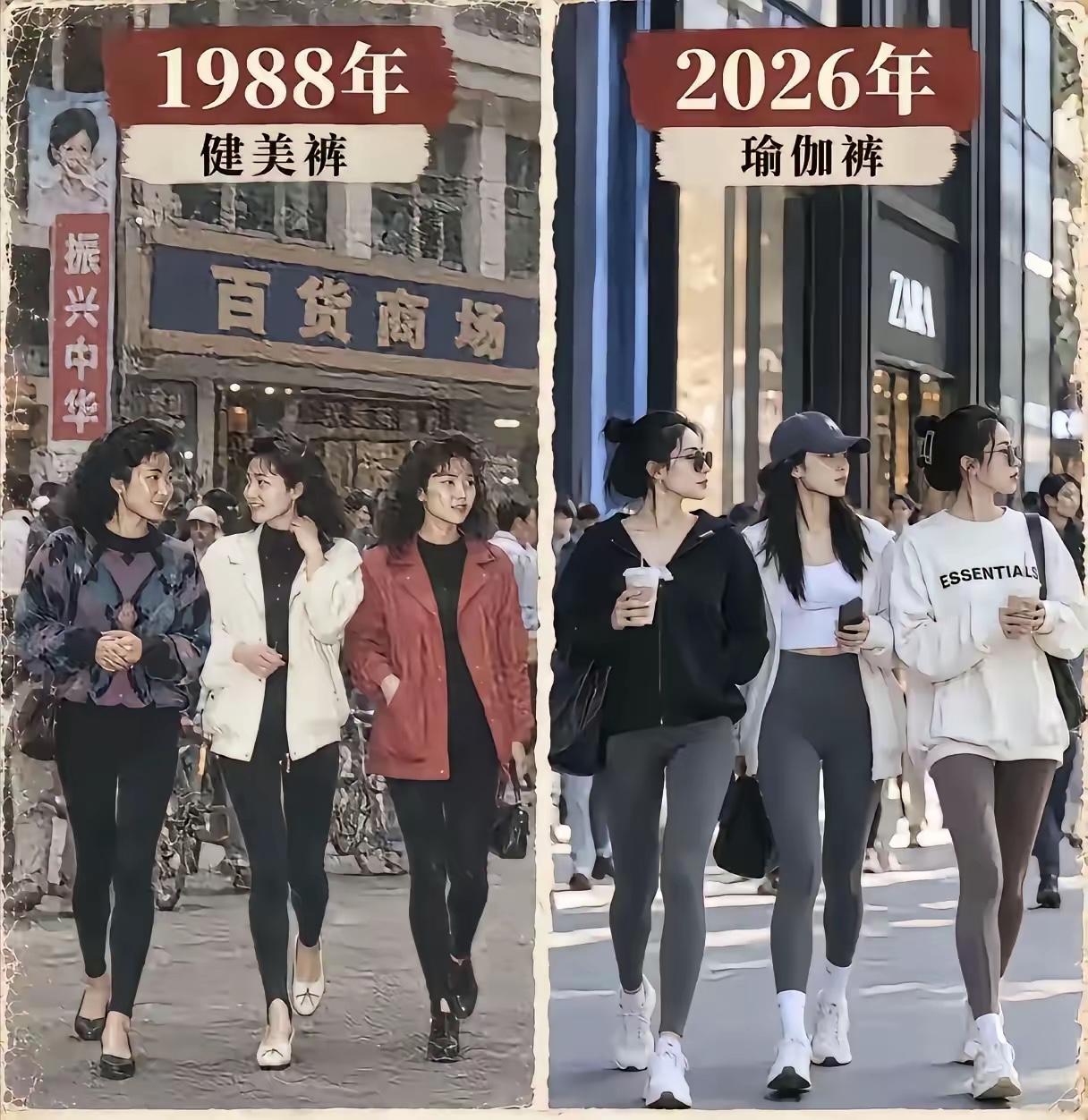 作者加速成长计划有没有70.80后帮我看看，我记得八十年代，时髦女人穿的修身长裤