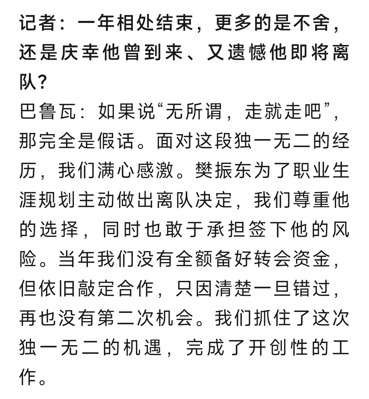 为什么球迷们独独偏爱他？为什么海外俱乐部由衷敬重他？为什么连他的对手都发自内心喜