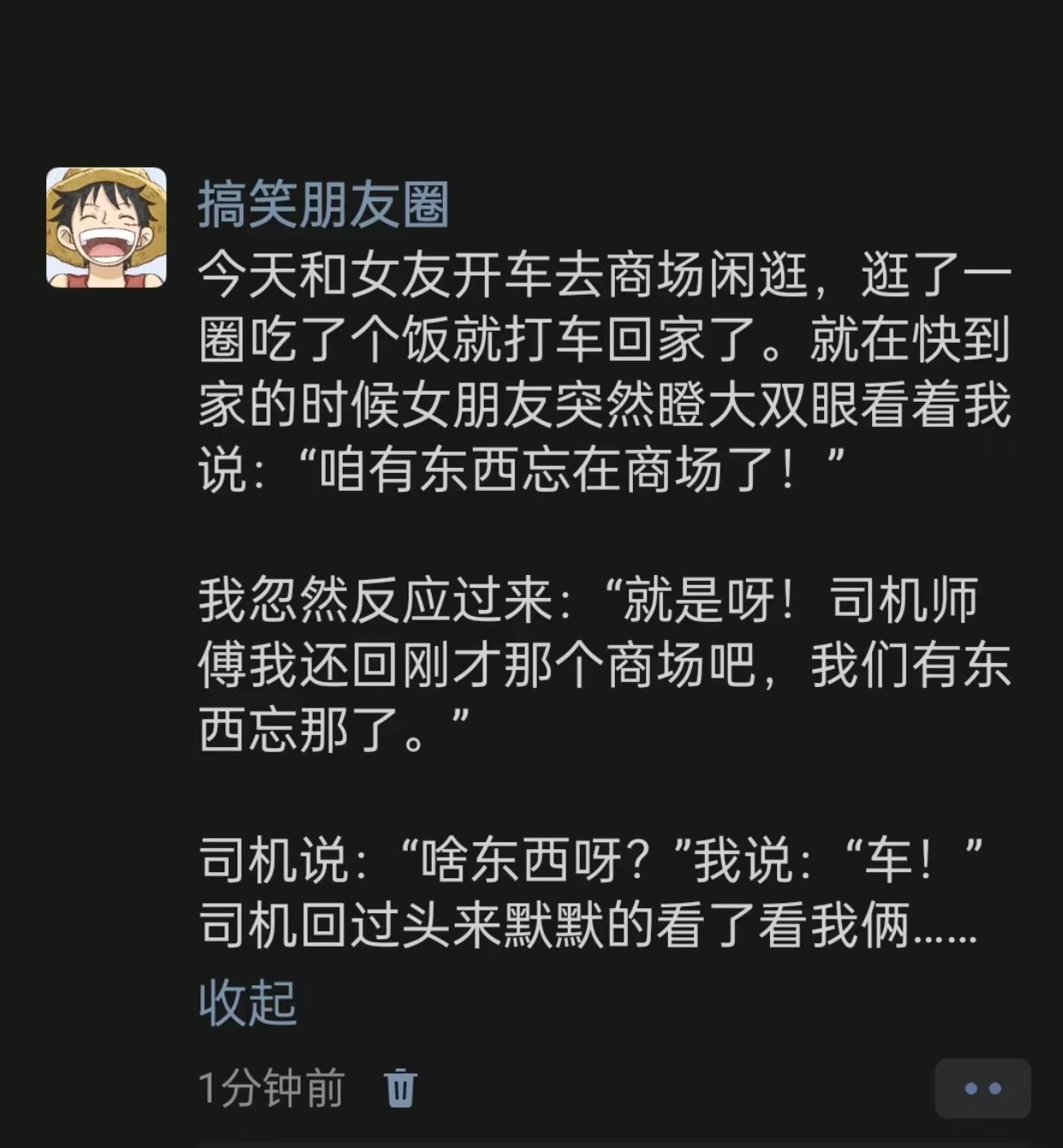 司机的眼神充满了无奈 哈哈 ​​​