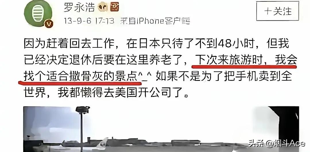 罗永浩曾说过，他退休后要去日本养老，当日本国民。近日罗永浩和网友互怼得厉害，罗永
