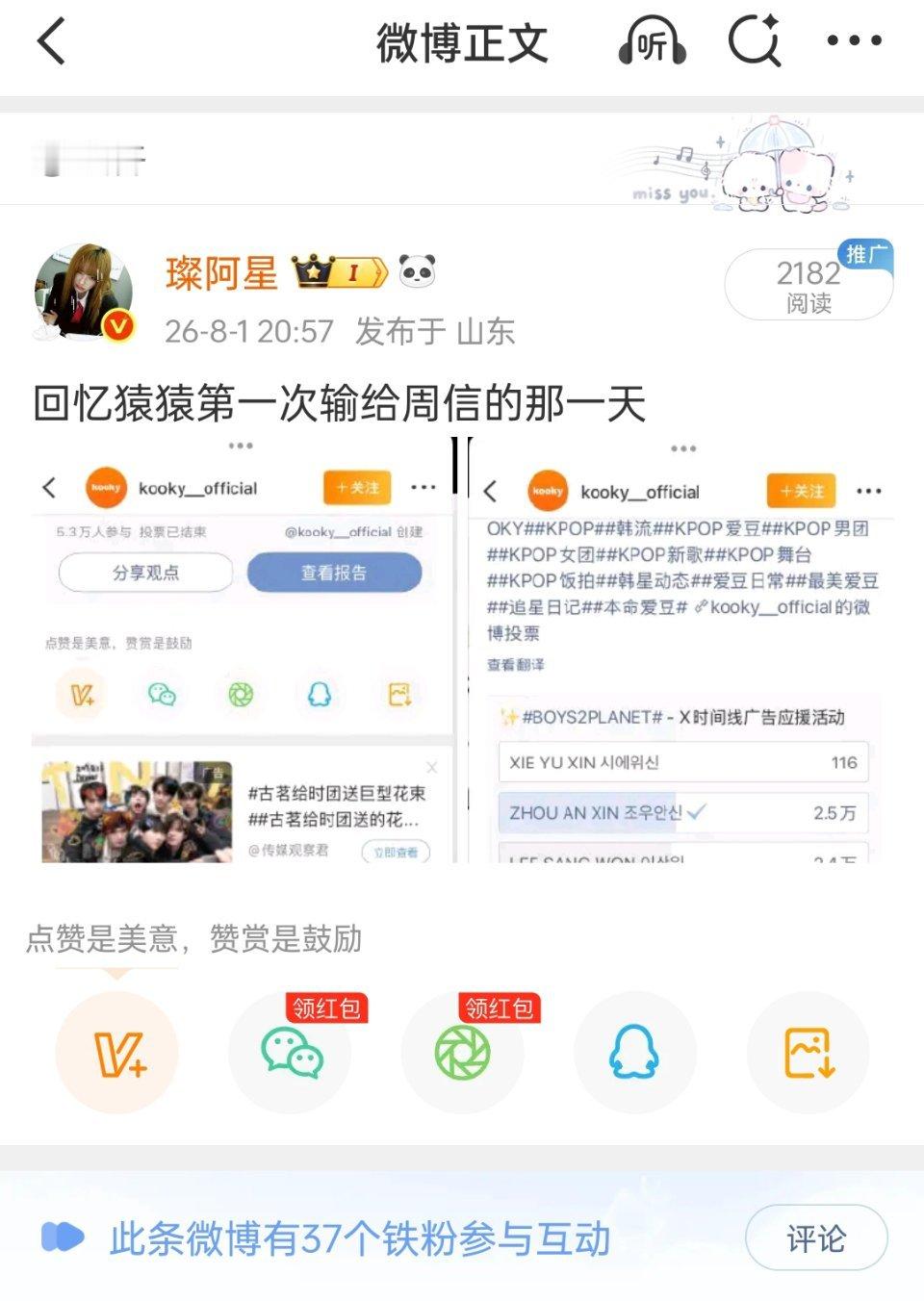 这么快就推起来了