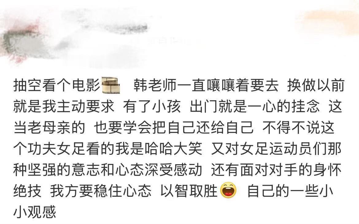 功夫女足娥眉队心态遥遥领先想上功夫女足的心态大师课当代人必看的心态教科书！娥眉队