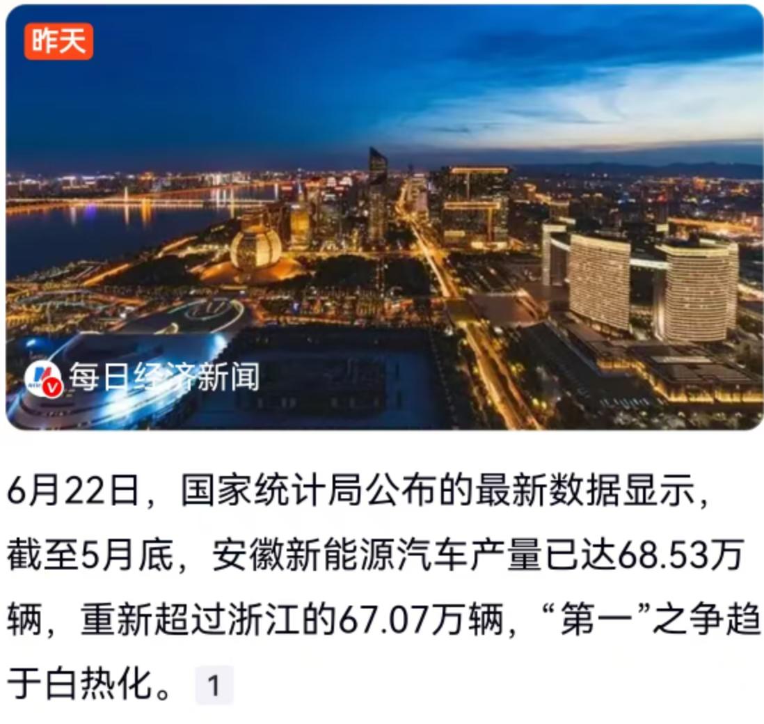 6月22日，国家统计局公布的一组最新数据，让国内新能源汽车产业的区域竞争格局再次