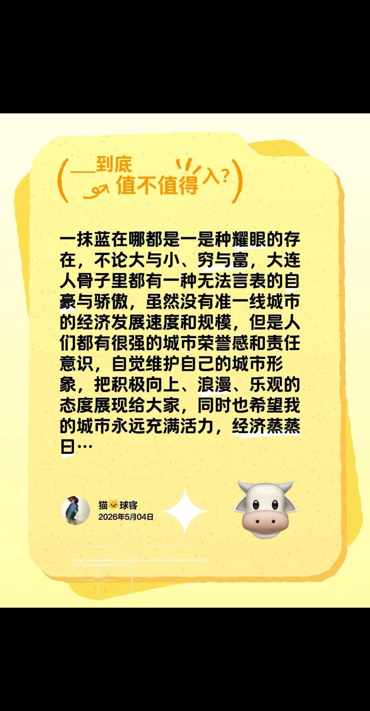 我评论了@Sakura丶李小狼 的作品：一抹蓝在哪都是一是种耀眼的存在，不论大与