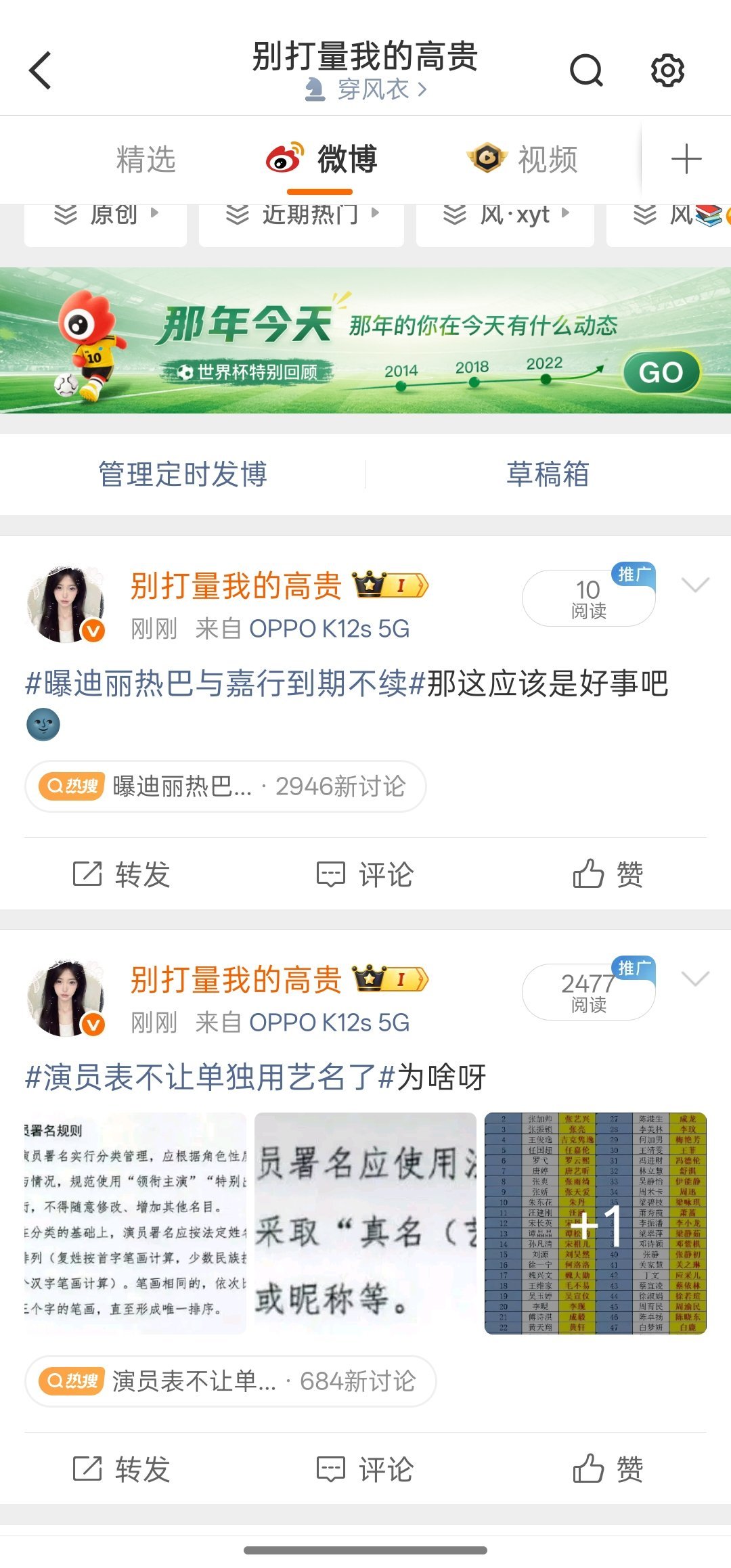啥意思啊  不带图就蹭不上呗