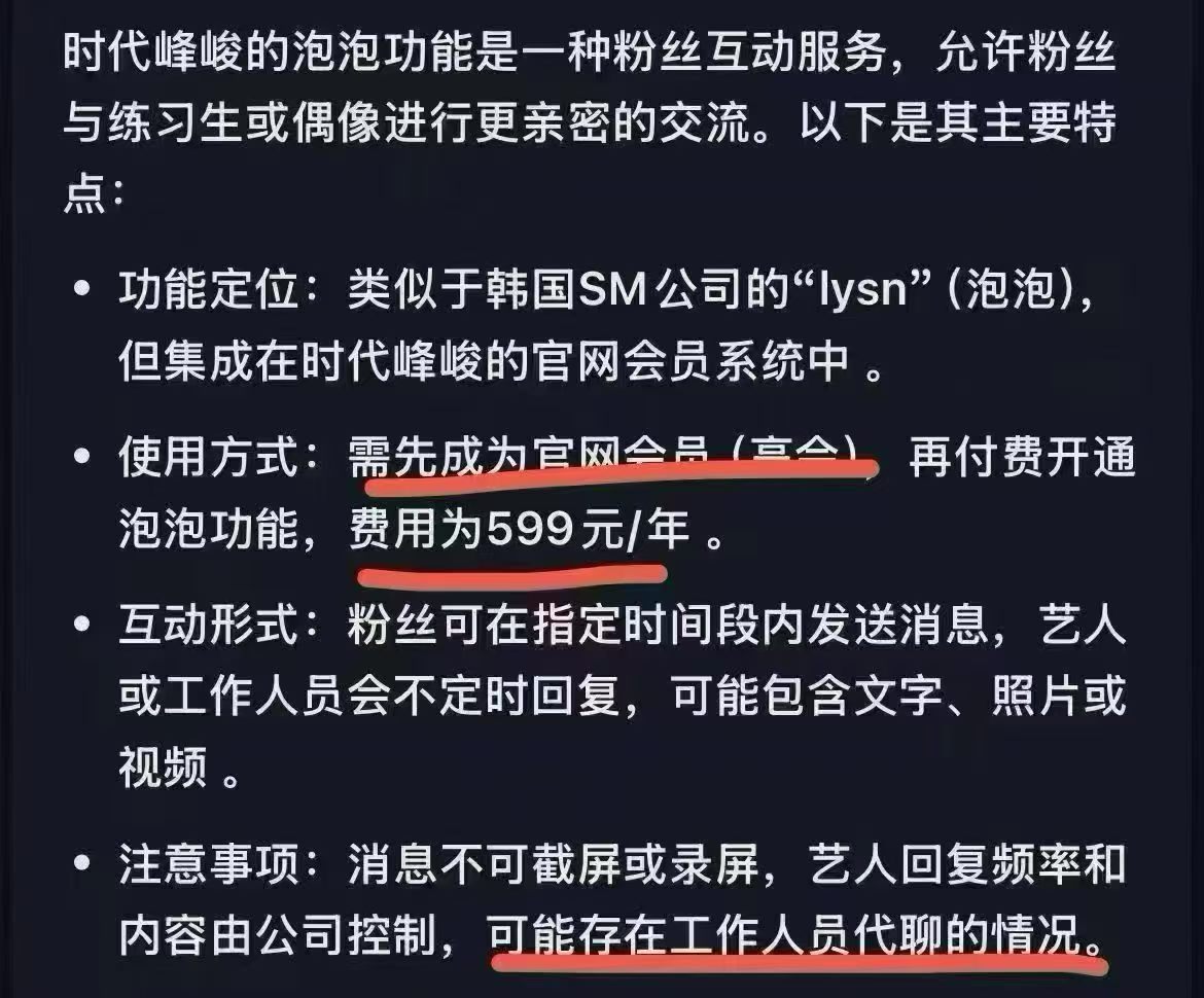 时代峰峻高会泡泡收费599每年多开几个演唱会门票都有了……妈呀 