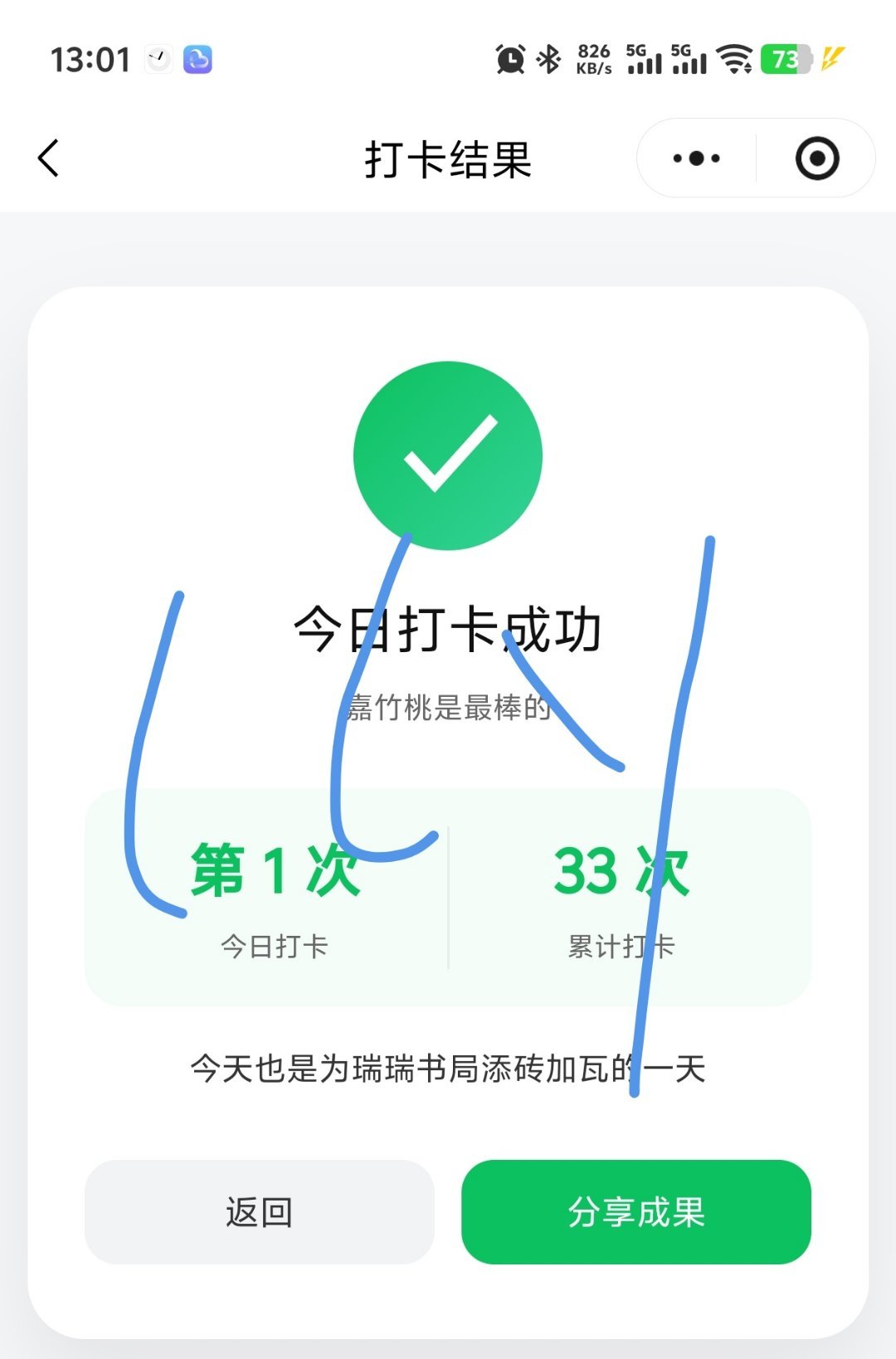积分打卡第三十三天  专栏 · 积分打卡