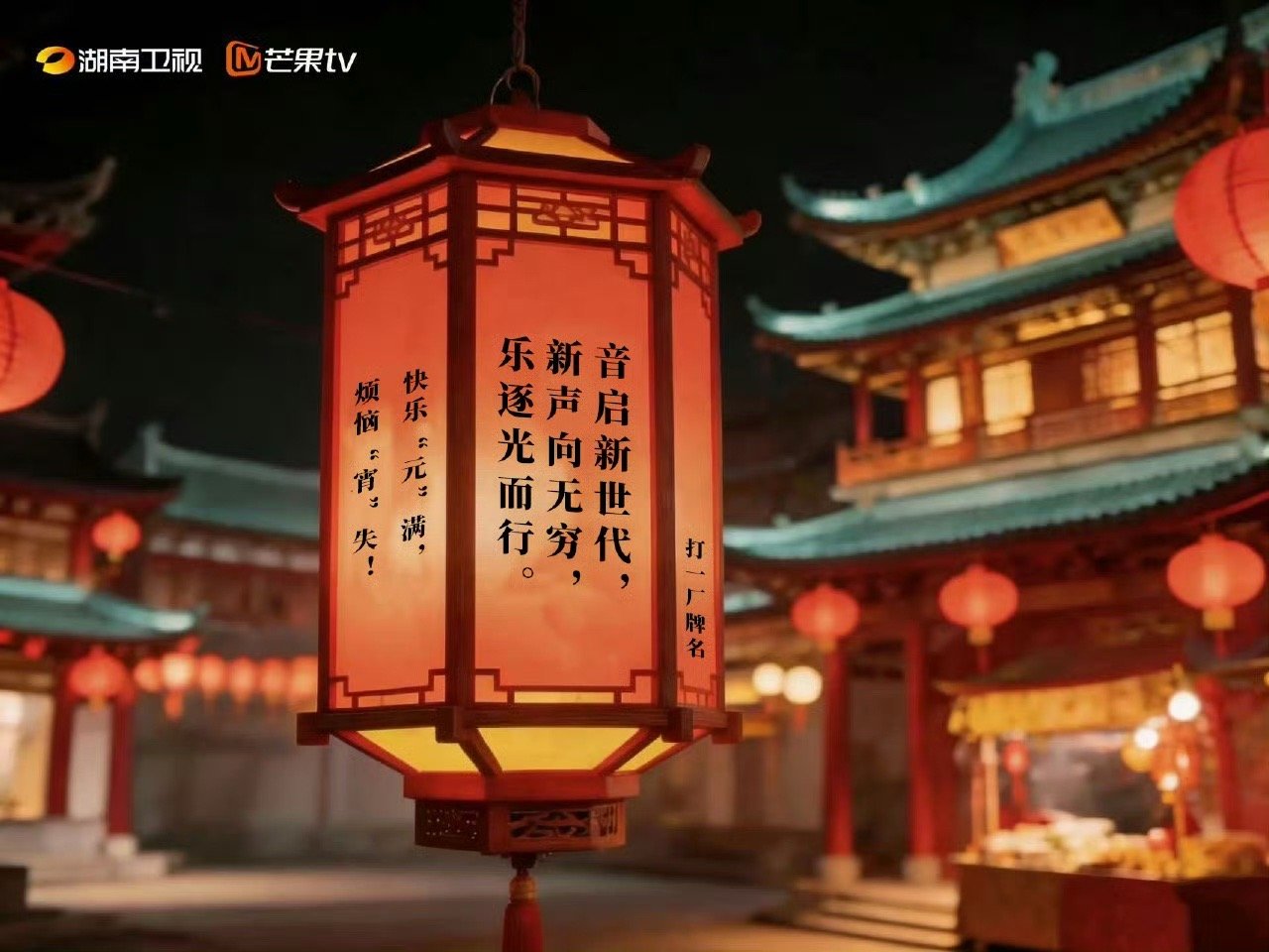 TFING官宣湖南卫视元宵喜乐会TFING官宣湖南卫视元宵喜乐会～童禹坤 邓佳鑫