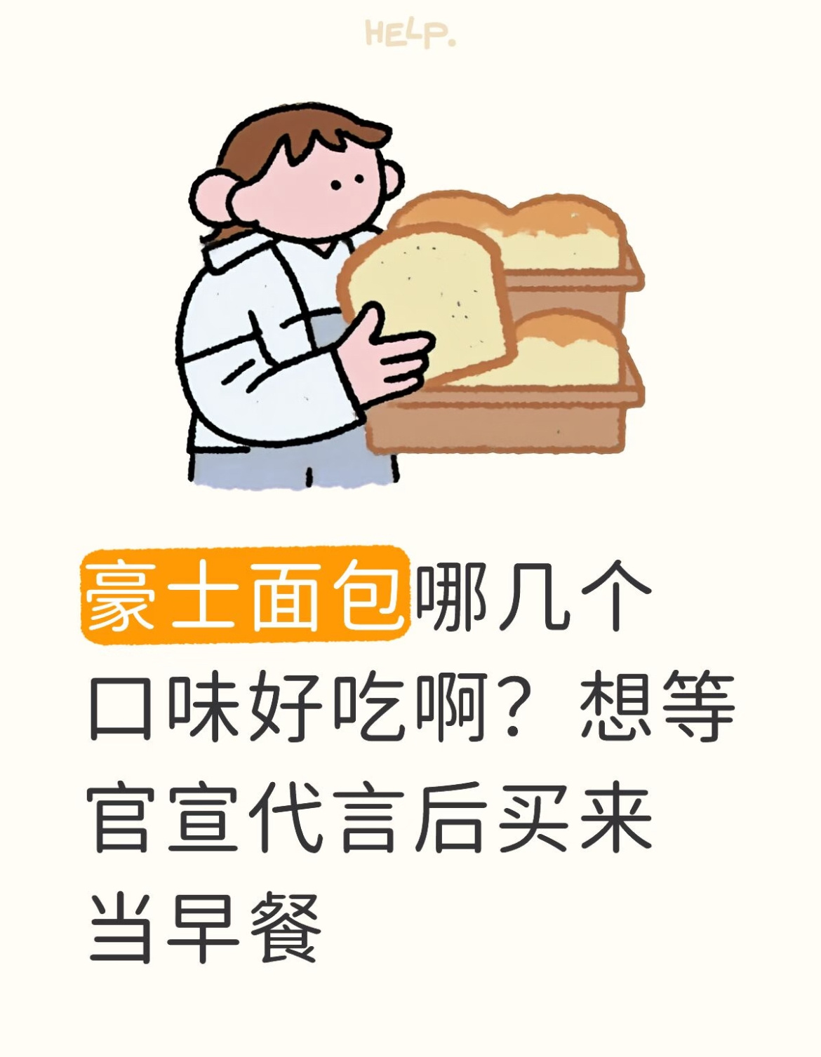 宝贝们给我推荐几个口味～～ ​​​