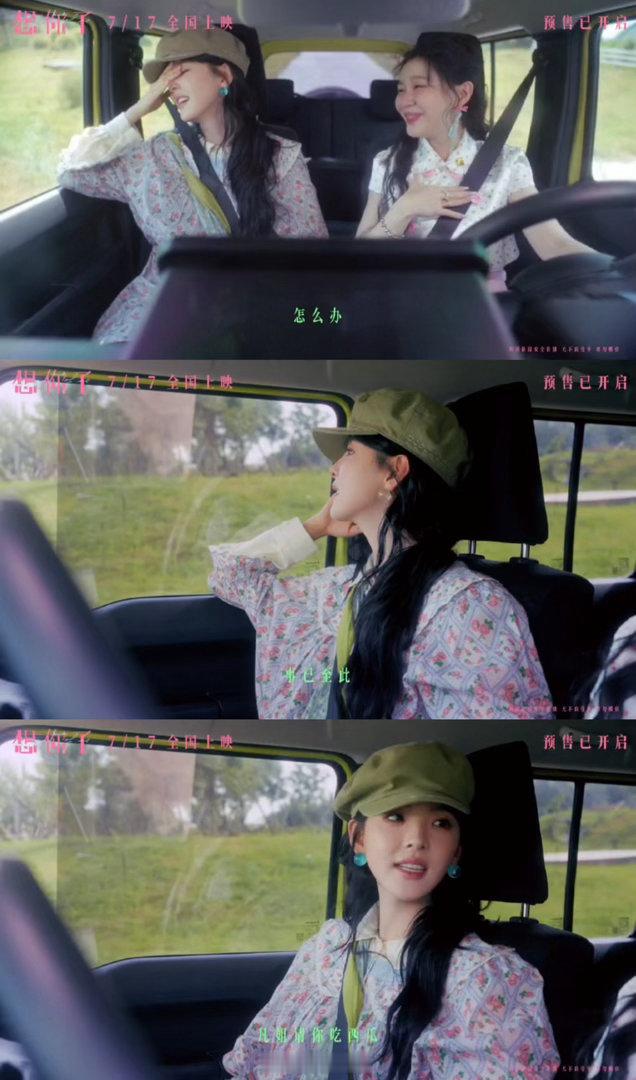 电影想你了预售开启想你了主题曲是章若楠金靖唱的预售通道已打开，章若楠金靖同台献唱