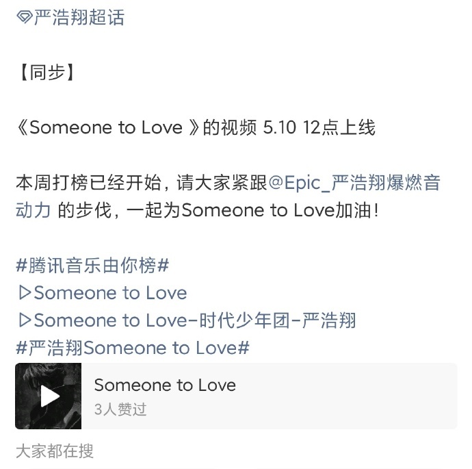 严浩翔someonetolove视频母亲节上线严浩翔很爱妈妈吧  严浩翔很爱妈妈