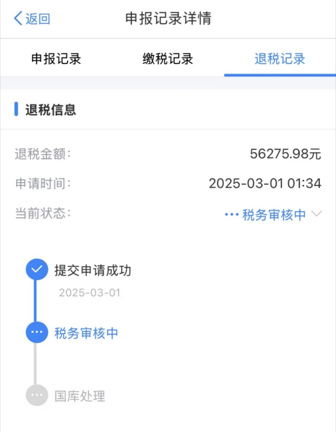 有网友凌晨蹲点退税退了5万多 就好奇如何才能做到退税5万多，这赶上很多人的一年攒