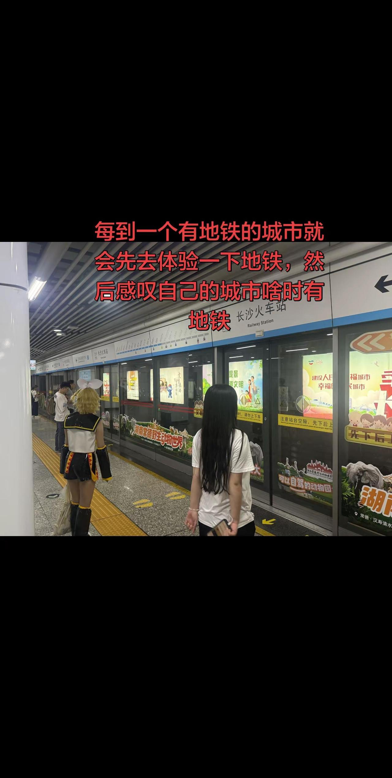 你的城市有地铁吗？你去哪个城市乘坐地铁体验感最好呢？地铁地铁口