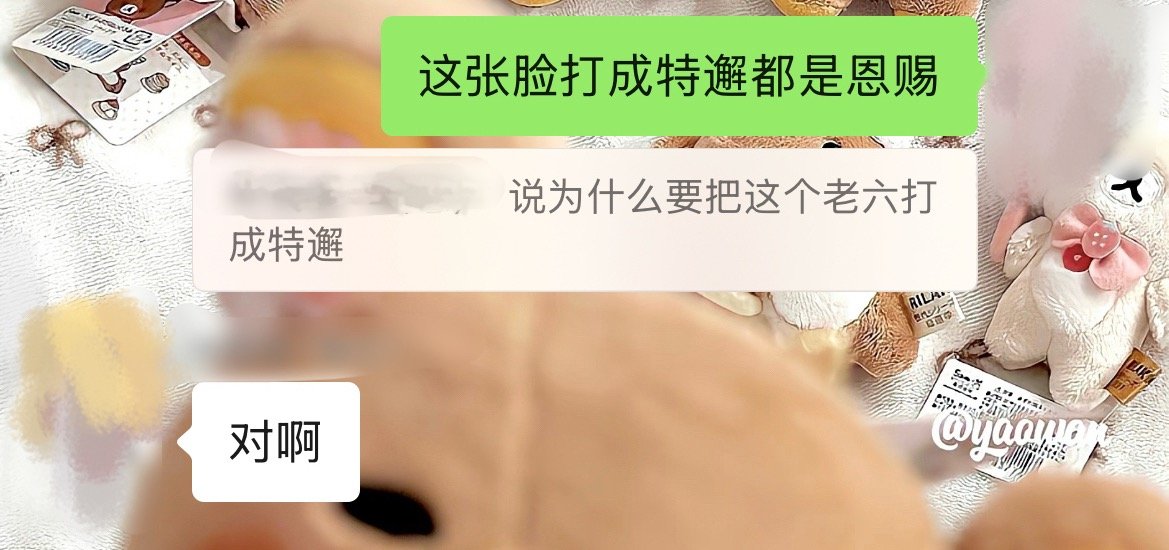 嗯对 