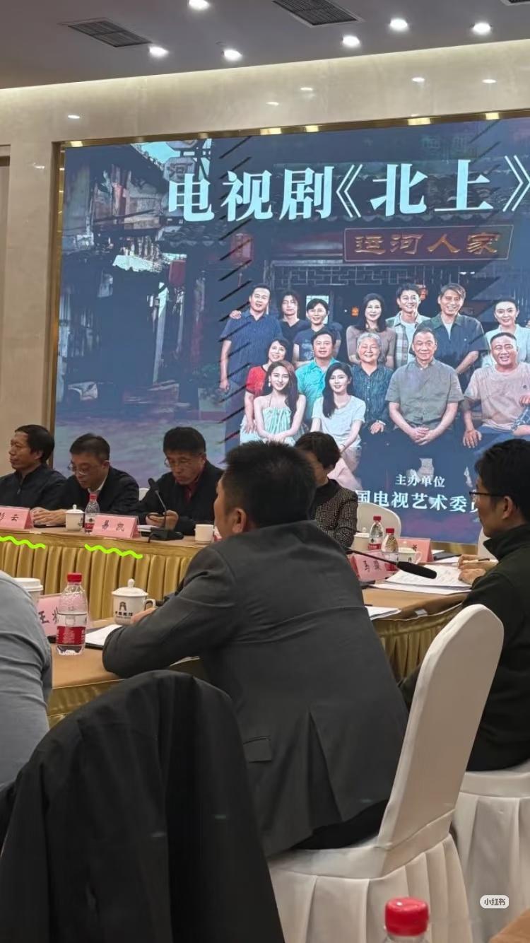 白鹿真的是太低调了，才知道她主演的电视剧北上的研讨会规格有多高。这两天看有其他剧