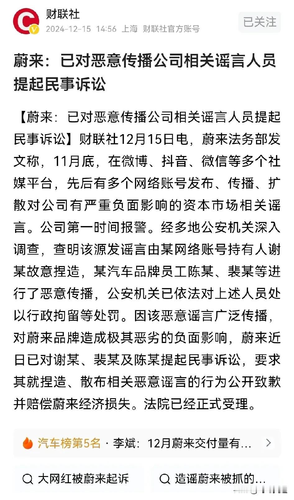 支持蔚来维权，现在的自媒体已经没有底线了，到处黑自己家的品牌，没有这些新能源汽车