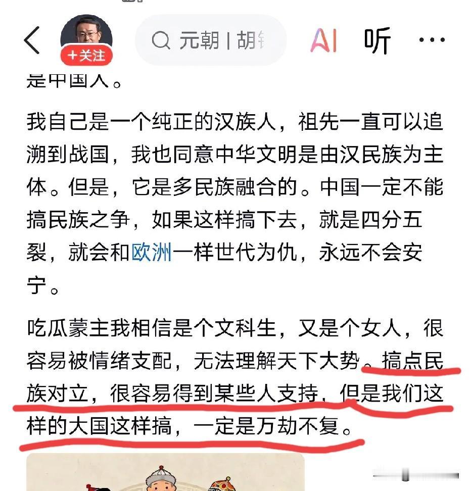 大V项立刚说吃瓜盟主在搞民族对立，评论区甚至有人说吃瓜盟主会不会是敌特奸细，是带