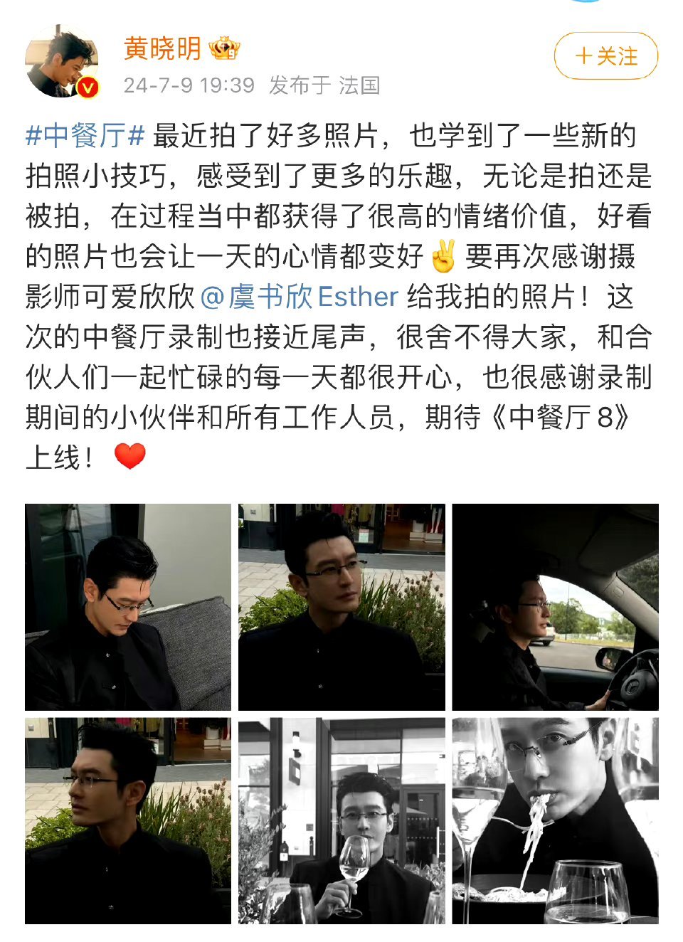 #黄晓明再次感谢虞书欣# 晓明哥在直播里说欣欣还会在中餐厅给工作人员们做饭🥹好