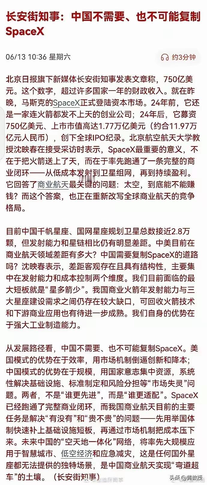 不是模仿，是适配！中美商业航天两条赛道逻辑拆解

看着SpaceX千亿估值、高频