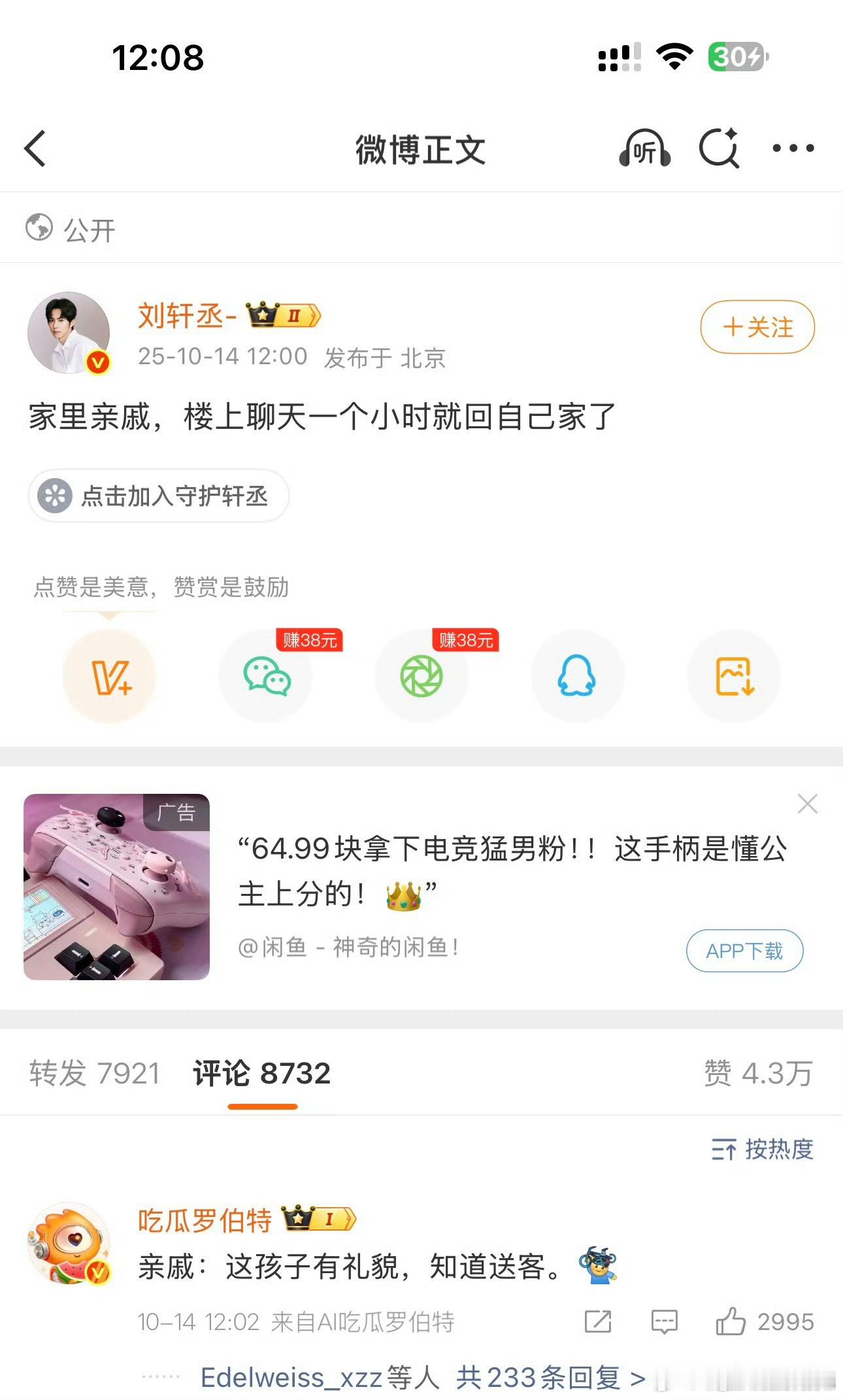 刘轩丞回应去酒店女生是亲戚刘轩丞称去酒店女生是亲戚 刘轩丞被拍到跟女生去酒店，对