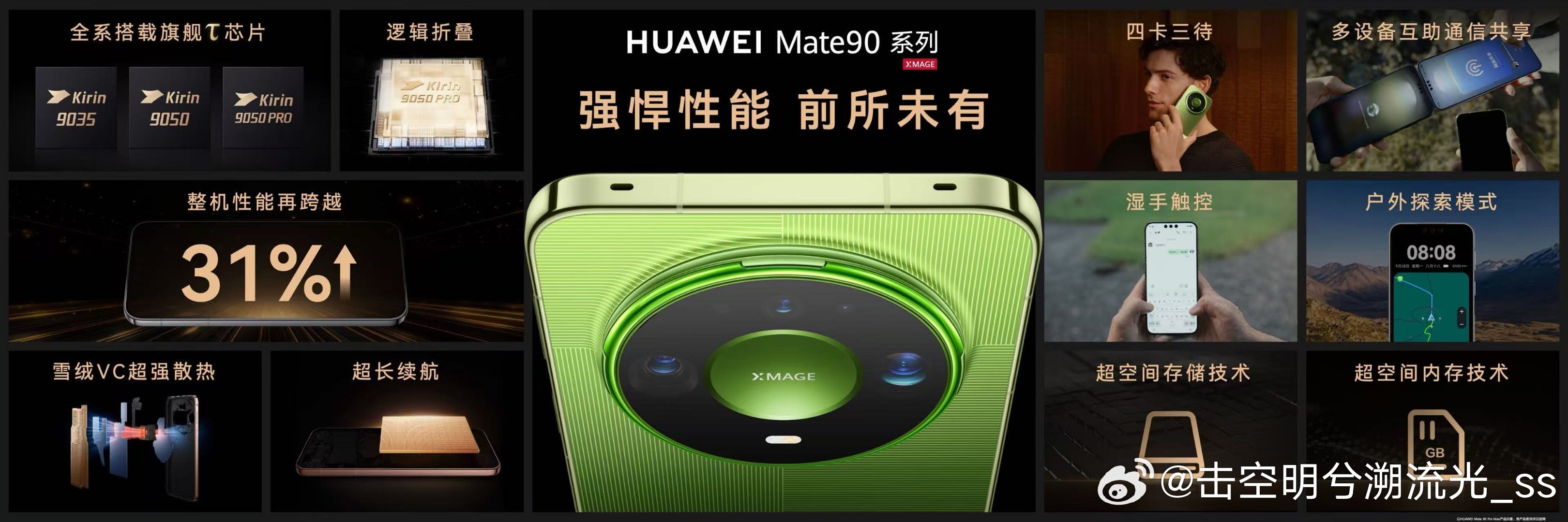 Mate90防护能力全面升级Mate90实现无死角整机防护之前不小心把手机镜头摔
