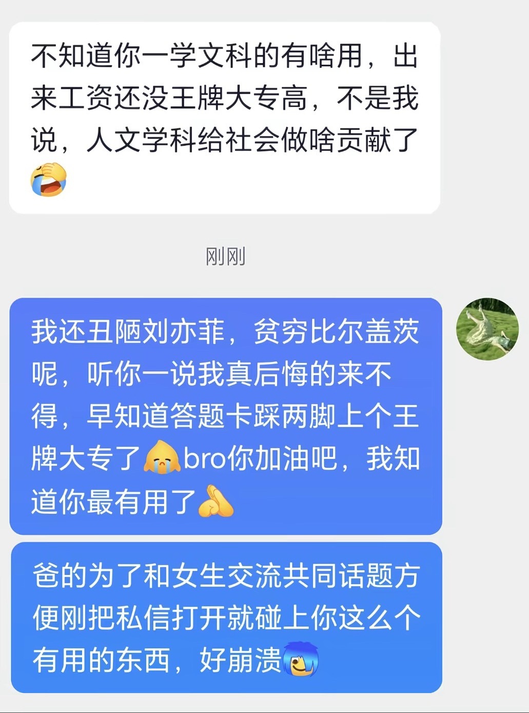 反矫 