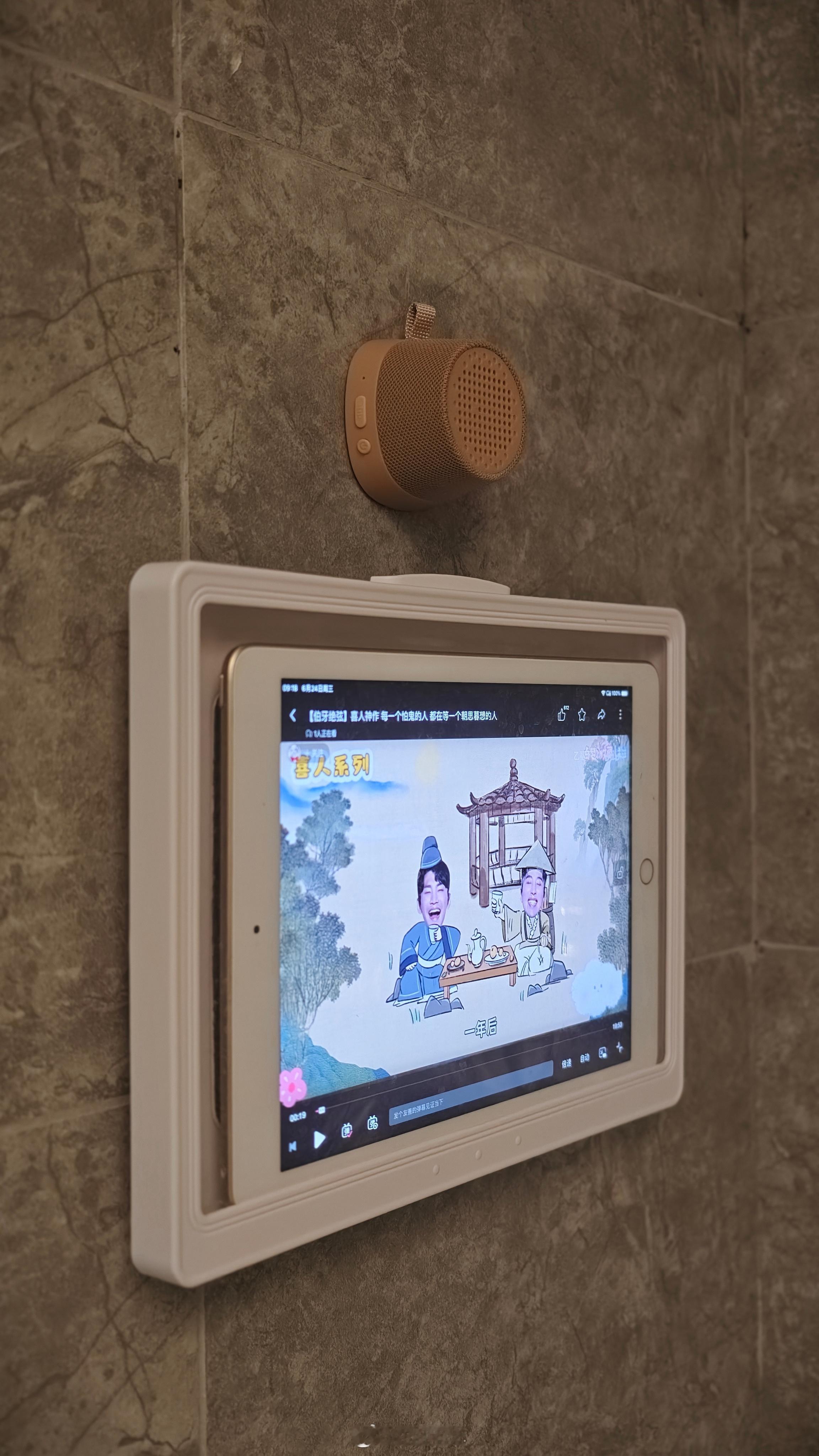 之前我不是把老iPad废物利用放在浴室了吗？然后唯一问题就是声音略有点小，洗头的