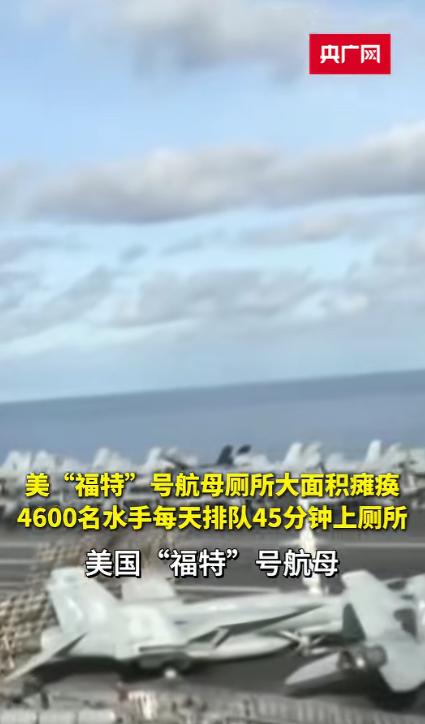 美军不想打仗，福特号航母上的士兵，不知道是谁想出了一个鬼点子，就是跑到航母最底层
