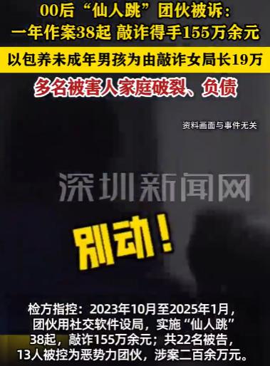 “不给钱就报警说你强 奸！” 山东泰安，一名区女局长被抖音举报“挪用公款、包 养