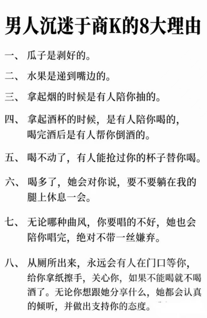 男人沉迷于商K不就跟女人对丈夫的日常付出视而不见，而别的男人只要甜言蜜语几句就沦