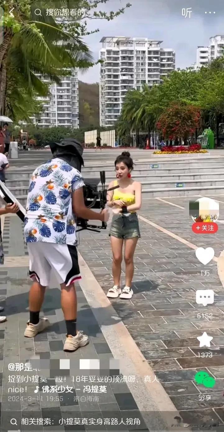 比冯提莫高的99%都没冯有钱