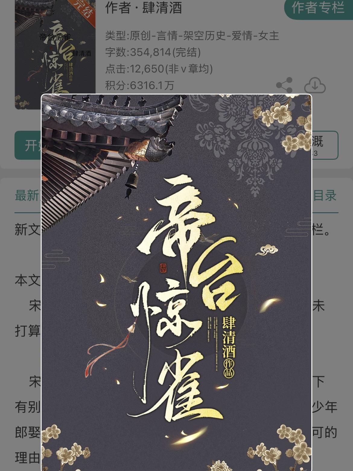 强取豪夺+追妻火葬场+破镜重圆。强取豪夺+追妻火葬场+破镜重圆 ※男主...