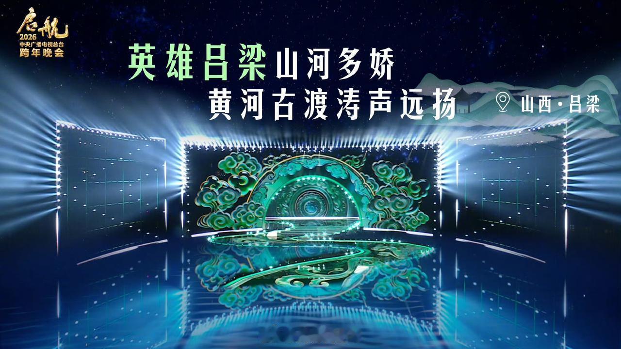 央视跨年晚会要来啦！