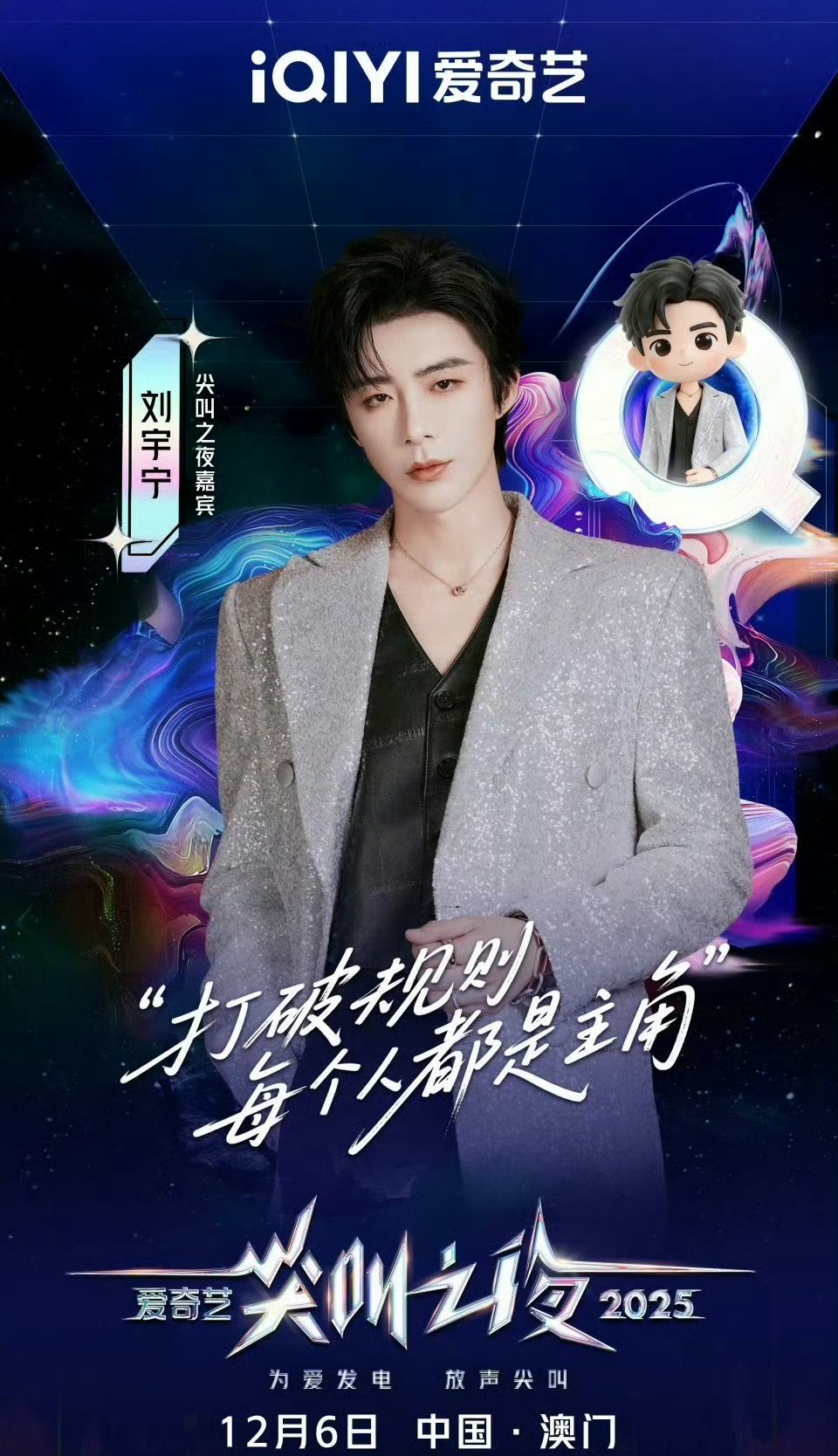 刘宇宁尖叫男演员刘宇宁尖叫男演员 