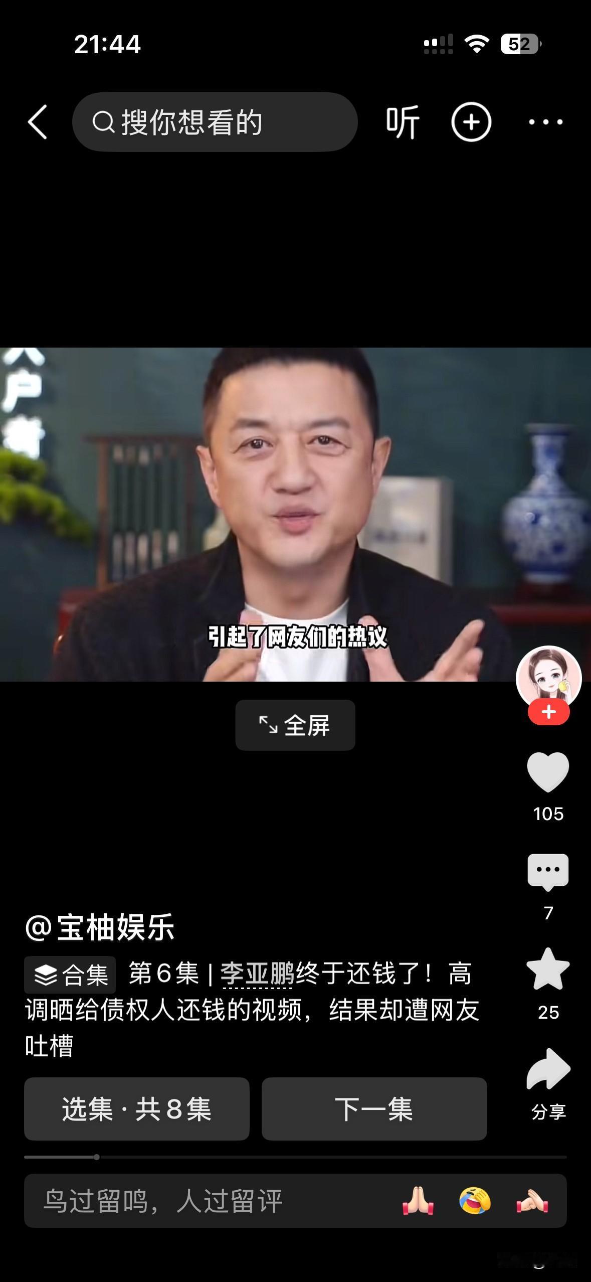 【李亚鹏还债记】5000万巨债，还清了！李亚鹏晒出结案通知书，正式告别“老赖”生