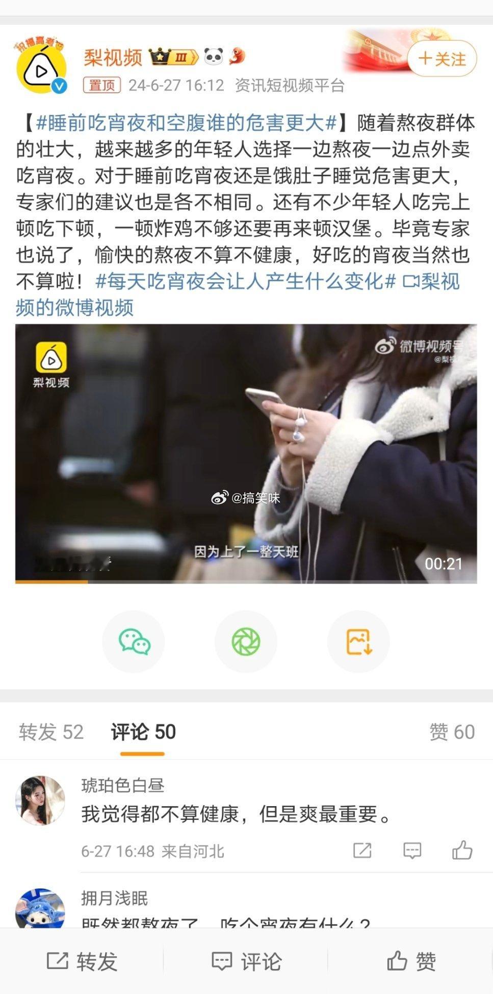 #睡前吃宵夜和空腹谁的危害更大#我感觉肯定是吃宵夜，其实是给身体制造负担，并没有