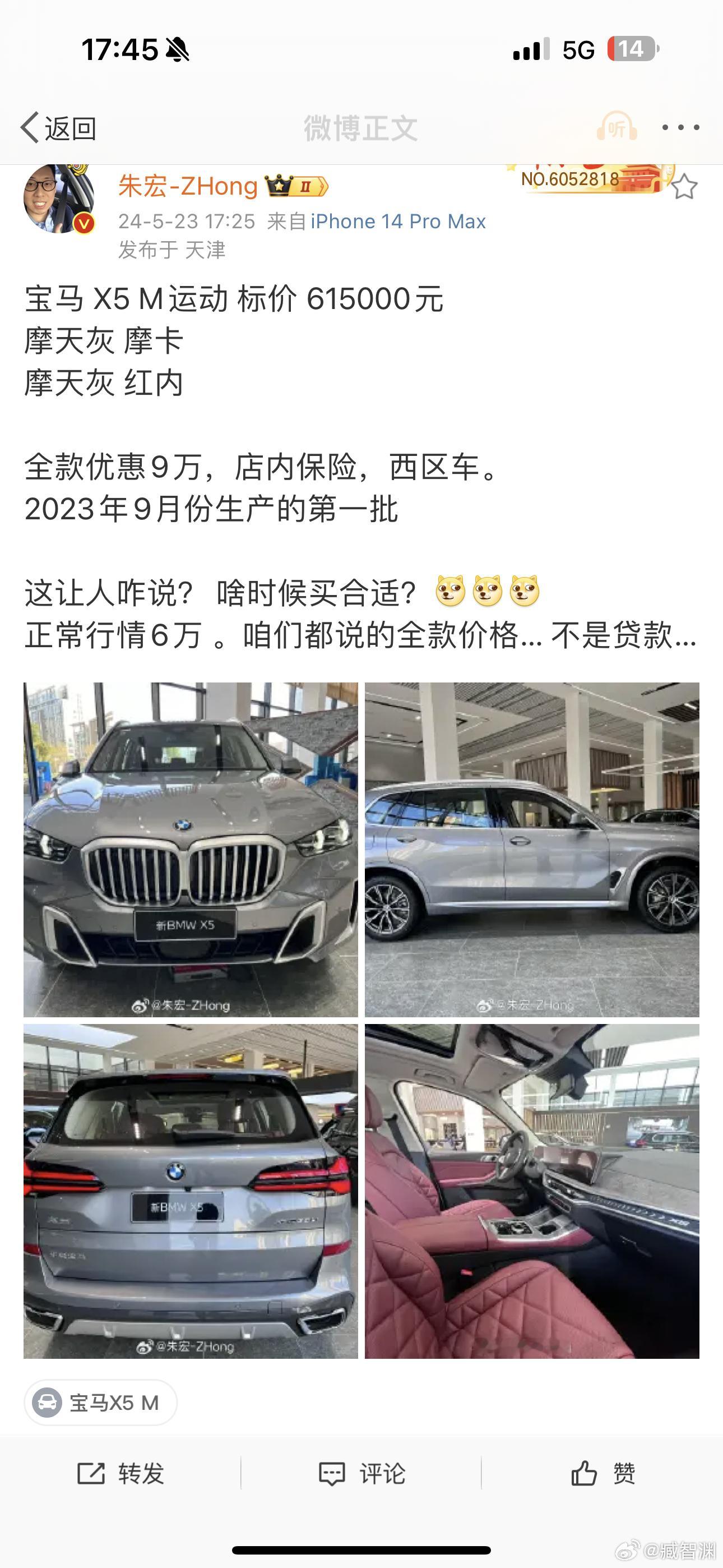 50W，你选宝马X5还是问界M9？ ​​​