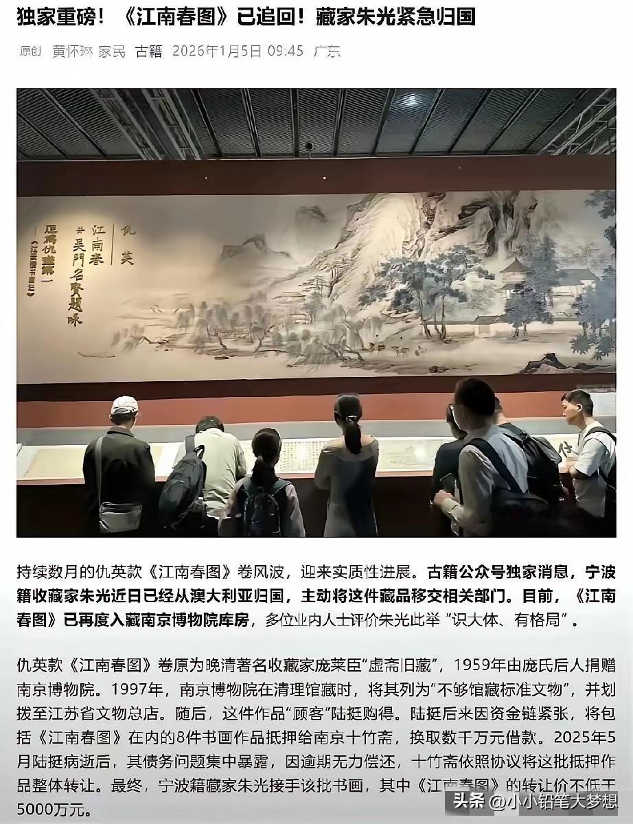 《江南春》被朱光送还，很多人都说他大格局，我觉得很搞笑，其实他这种做法无非就是断