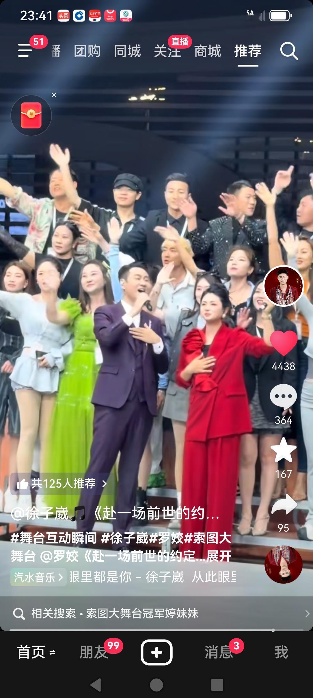 徐子崴老师与罗姣老师再次受邀参加了索图大舞台。
这也是他们俩再次受邀参加了索图的