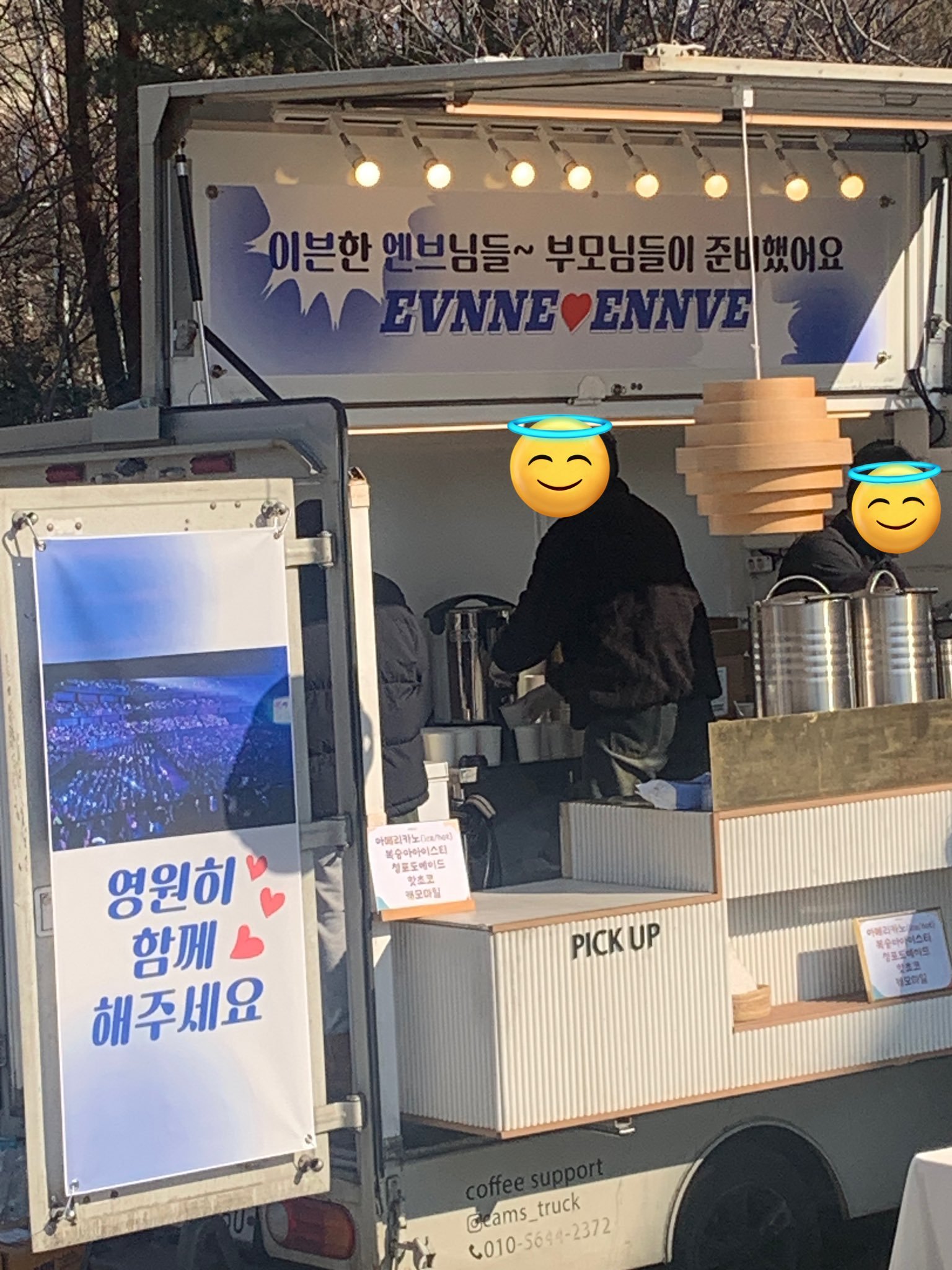 组合最后的7人体活动，暖心为粉丝们准备了咖啡车的EVNNE成员的爸爸妈妈们