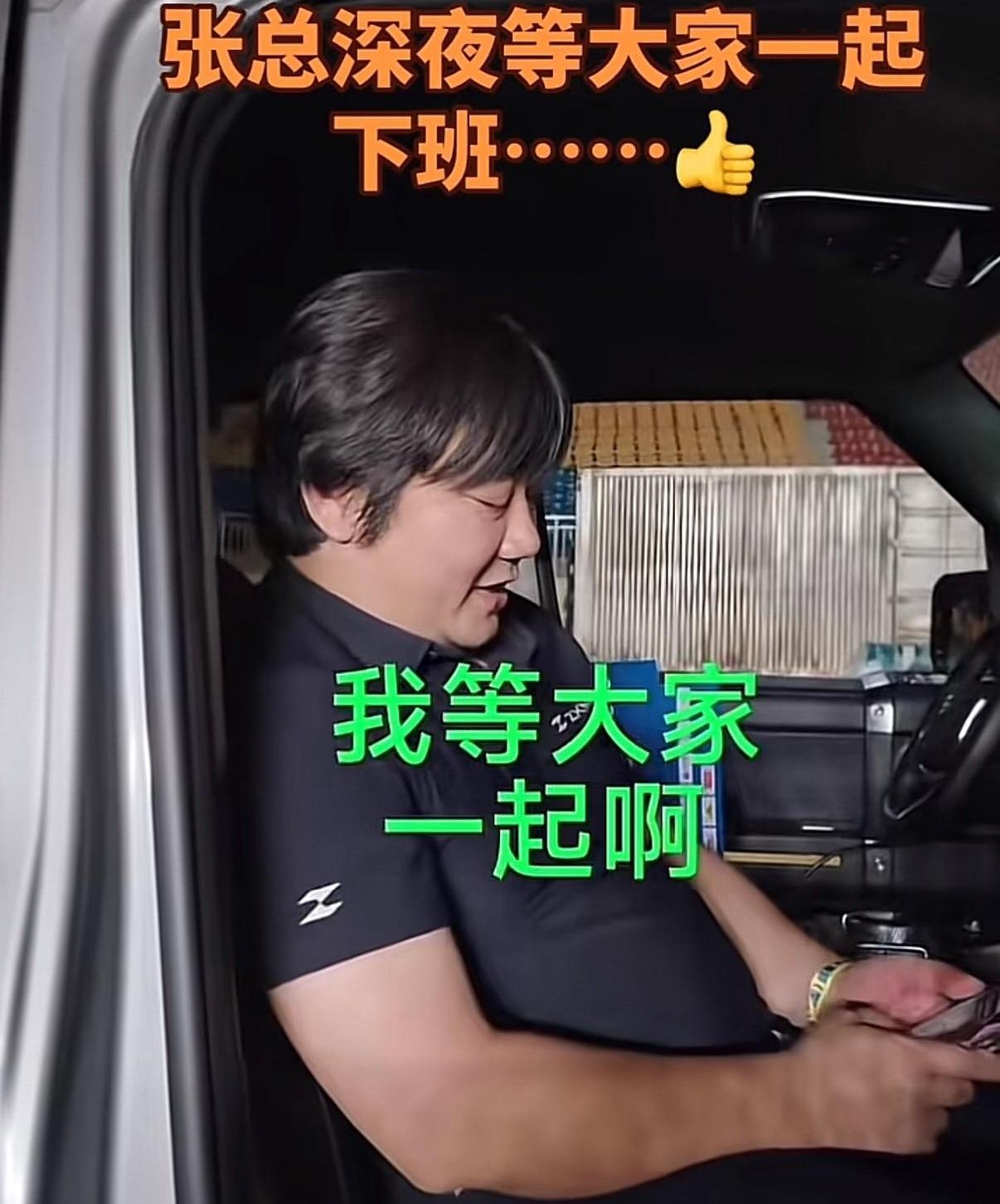 身价千亿的大老板居然连个汽车驾照都没有？昨晚快半夜12点了还孤零零坐副驾驶刷手机
