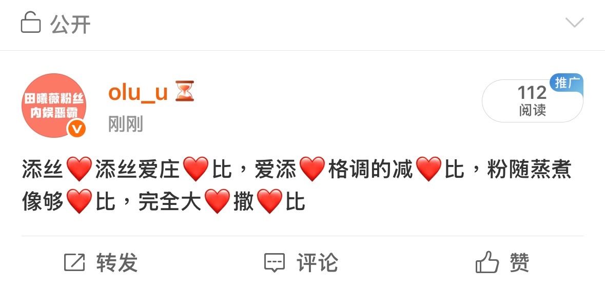 有人喜欢吗 