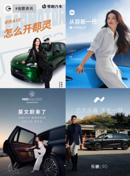 汽车品牌也逃不过谐音梗不知道从什么时候开始，汽车品牌的明星代言人是一个接一个，而