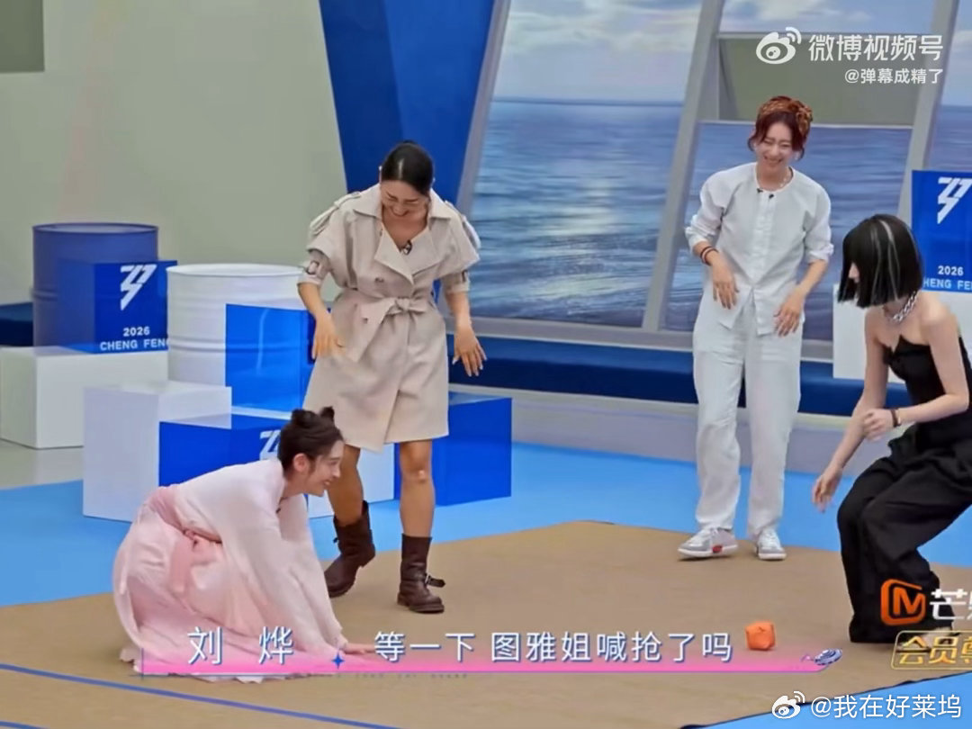 唐艺昕也不舒服了乌兰图雅三次暴击唐艺昕既要扛住舞台竞技带来的压力，又要忍受身体不