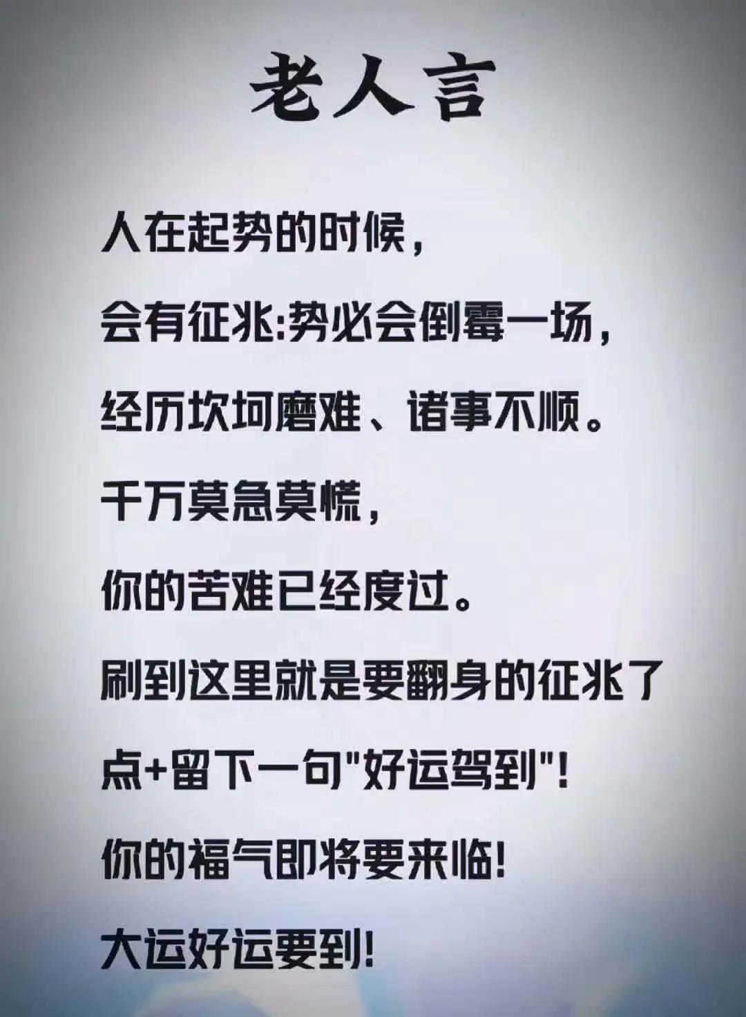 天将降大任于斯人也，必先苦其心志，劳其筋骨，饿其体肤，空乏其身，行拂乱其所为，所