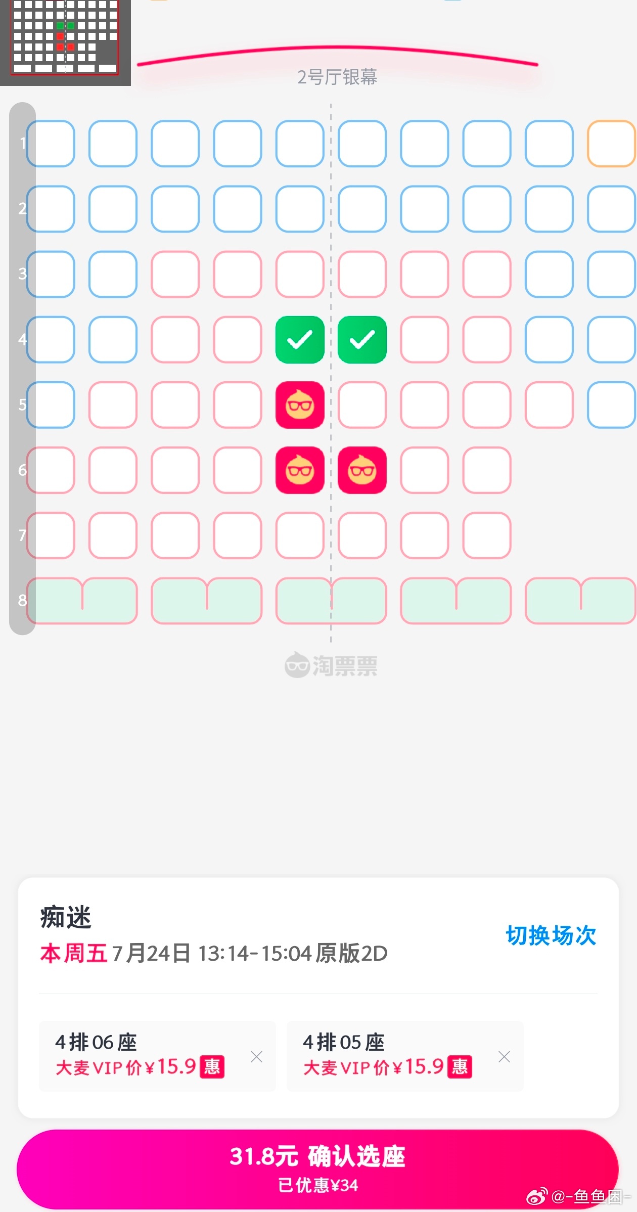 首页友友们，有木有看完痴迷点映的.....到底有木有删减啊🥺🥺删减就不去了(