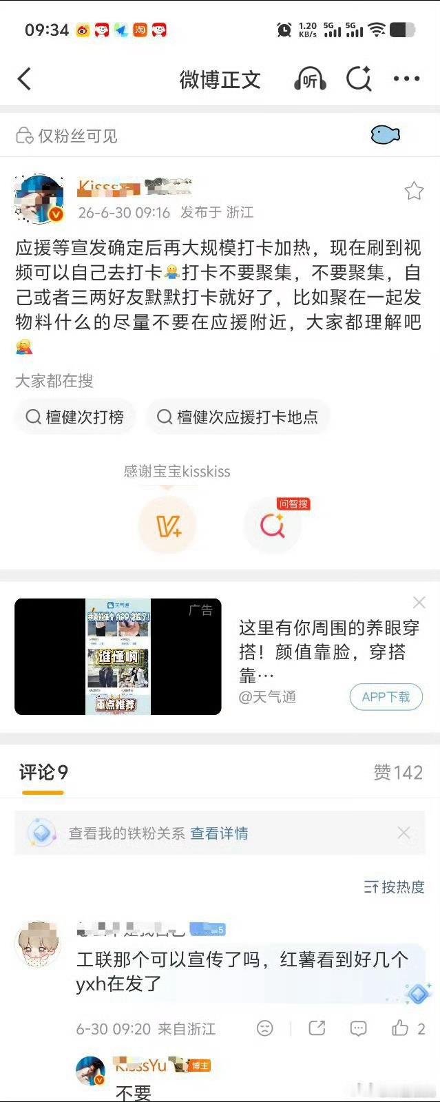 空尼几哇 帮助宣传一下。有大屏啦！！！ 