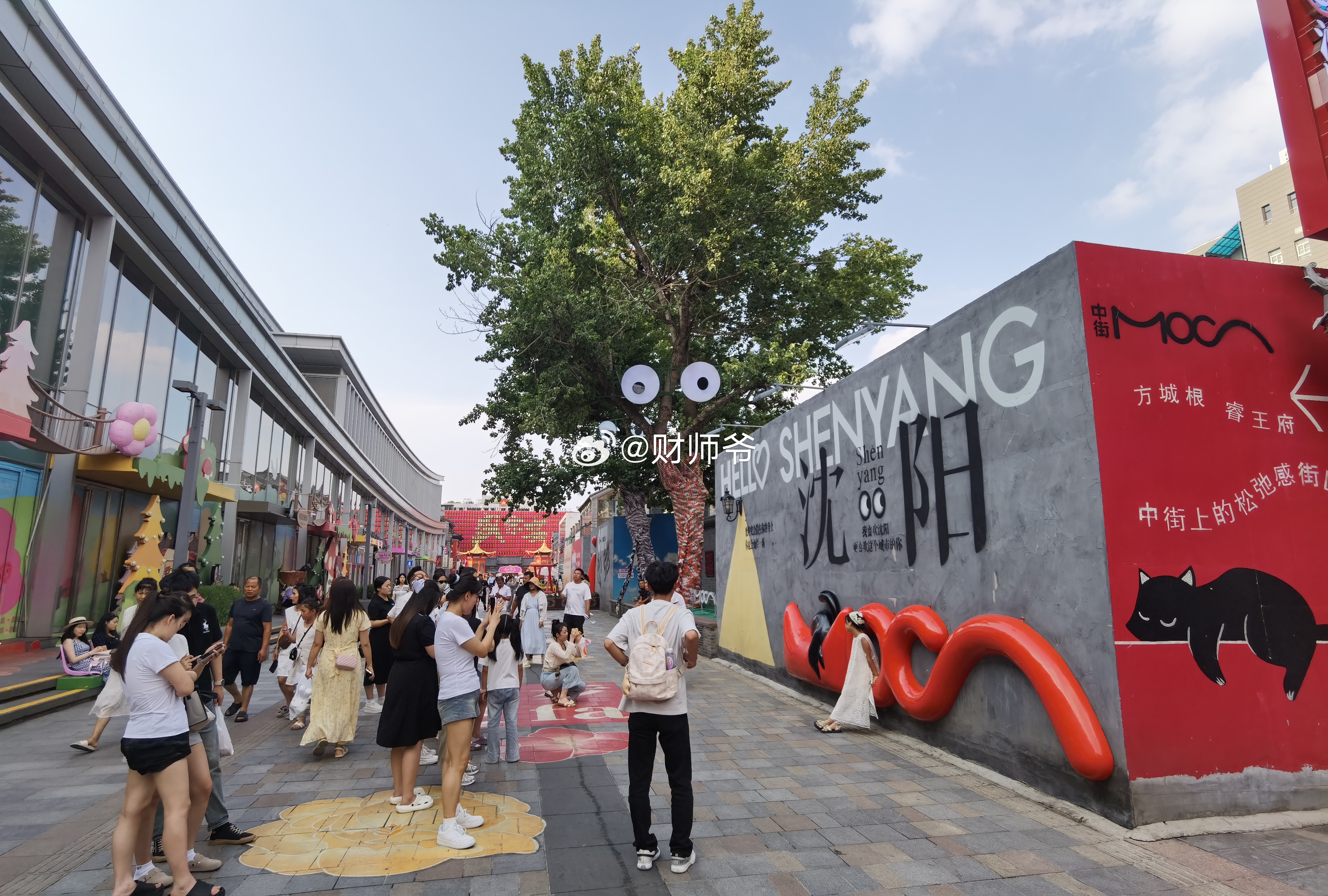 《8.15沈阳中街行》中街烟火闹，老店韵悠长。漫步寻风味，归时月满裳。  ​​​